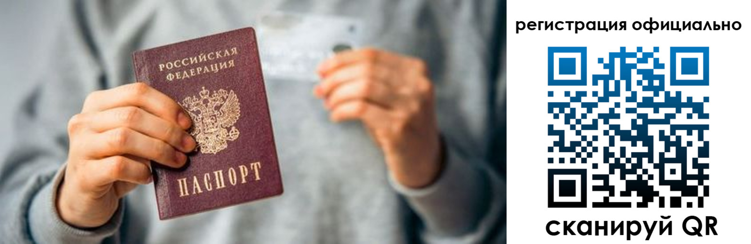регистрация в Саратовской области