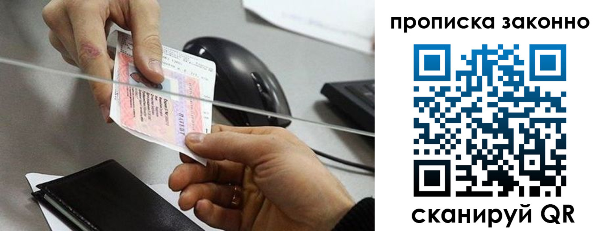 где прописаться в Саратовской области