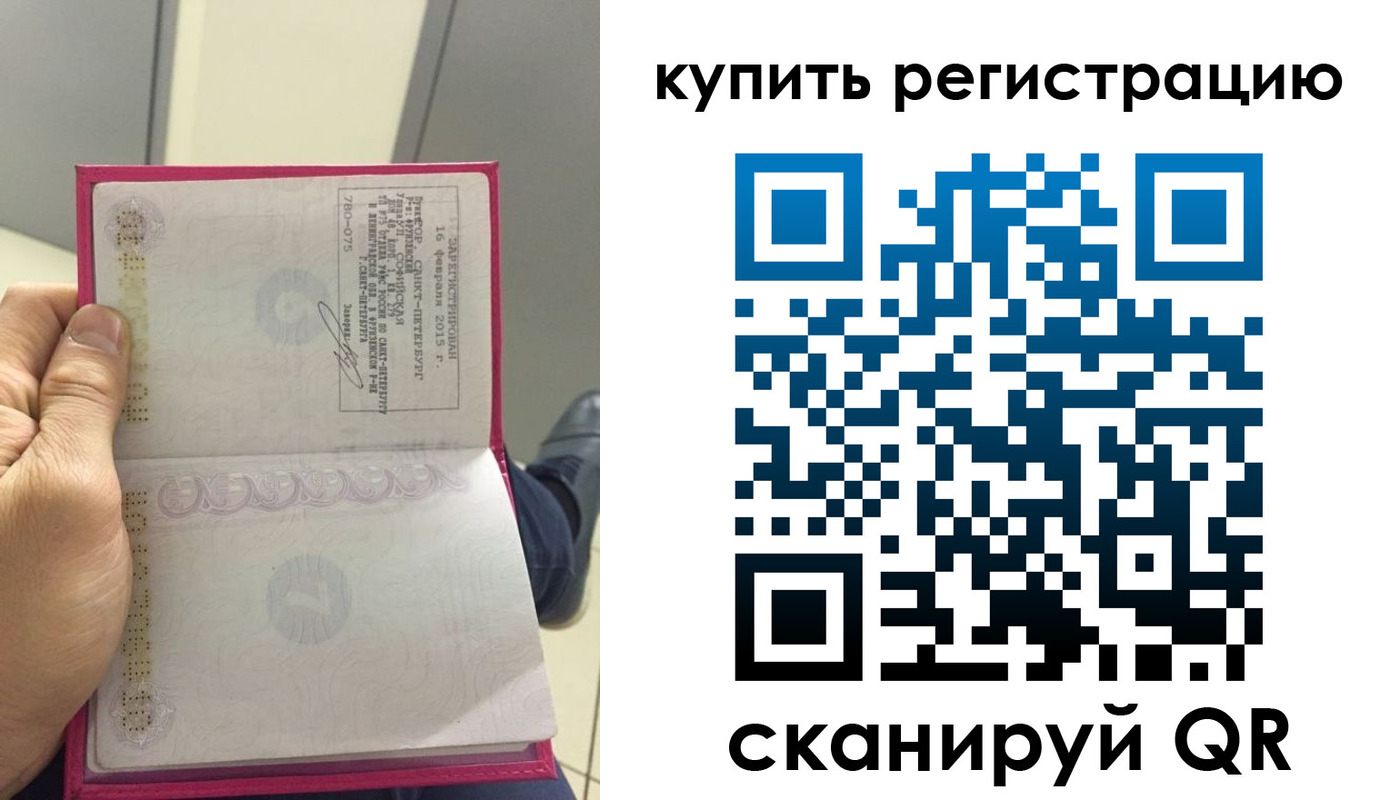 прописка 2025 в Саратовской области